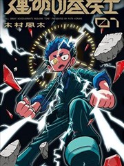 花儿与少年童声合唱简谱预览